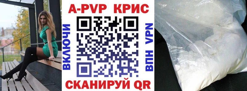 где купить   Гдов  kraken как войти  APVP Crystall 