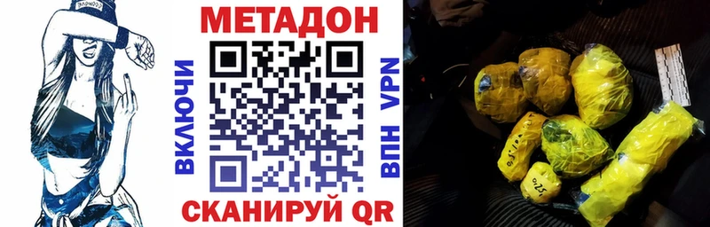 МЕТАДОН VHQ Гдов