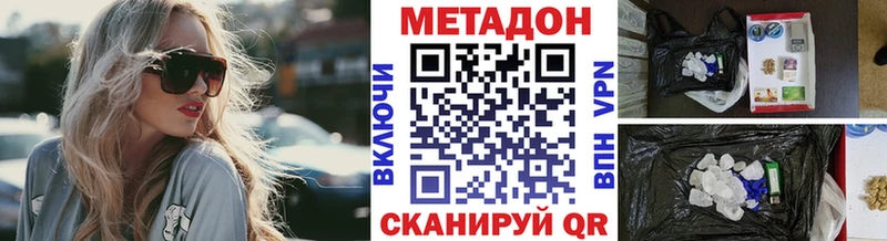 цены наркотик  omg маркетплейс  МЕТАДОН мёд  Гдов 