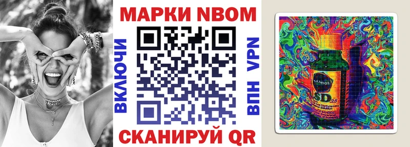 Марки N-bome 1500мкг  Гдов 